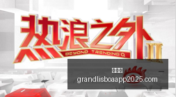 热门游戏更,玩家热议新,地图,新葡京,新葡京app,新葡京娱乐,新普京赌场